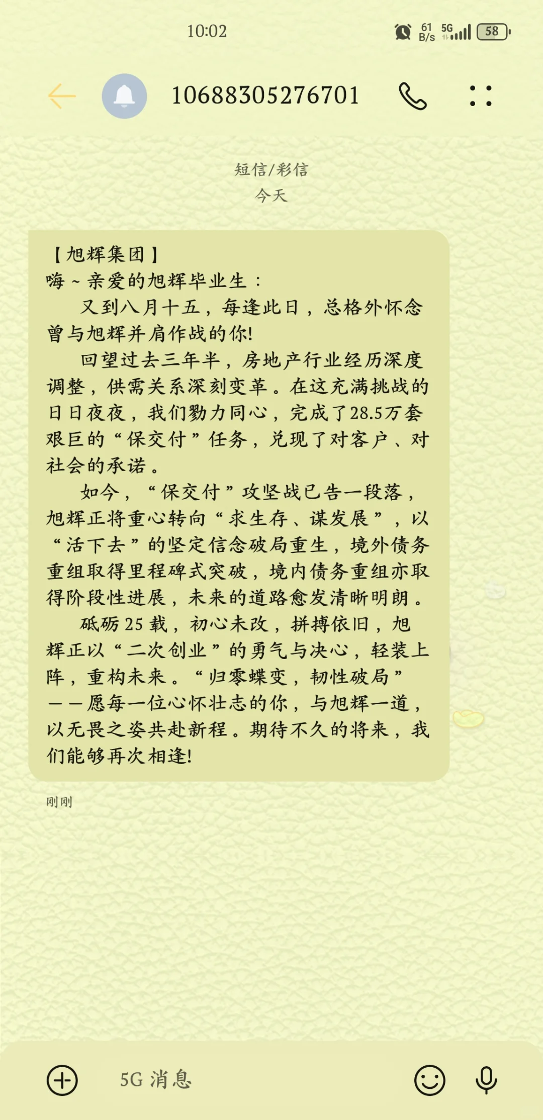 说不出的心酸