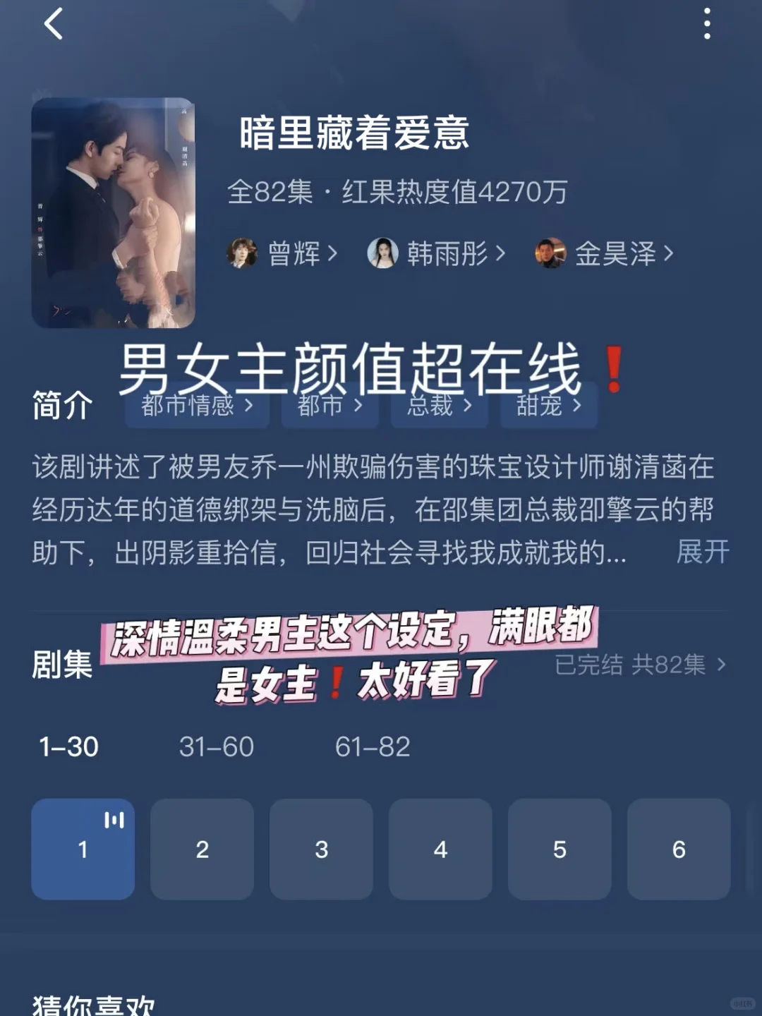 谁懂疯狂尖叫疯狂撩拨❗❗超多kiss❗❗