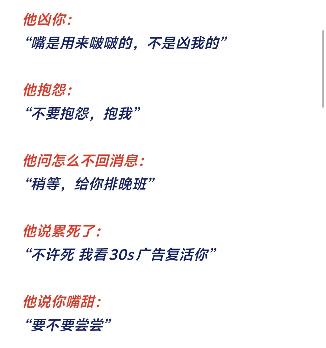 💃🏻做有梗女人——让男人脸红心跳❤️