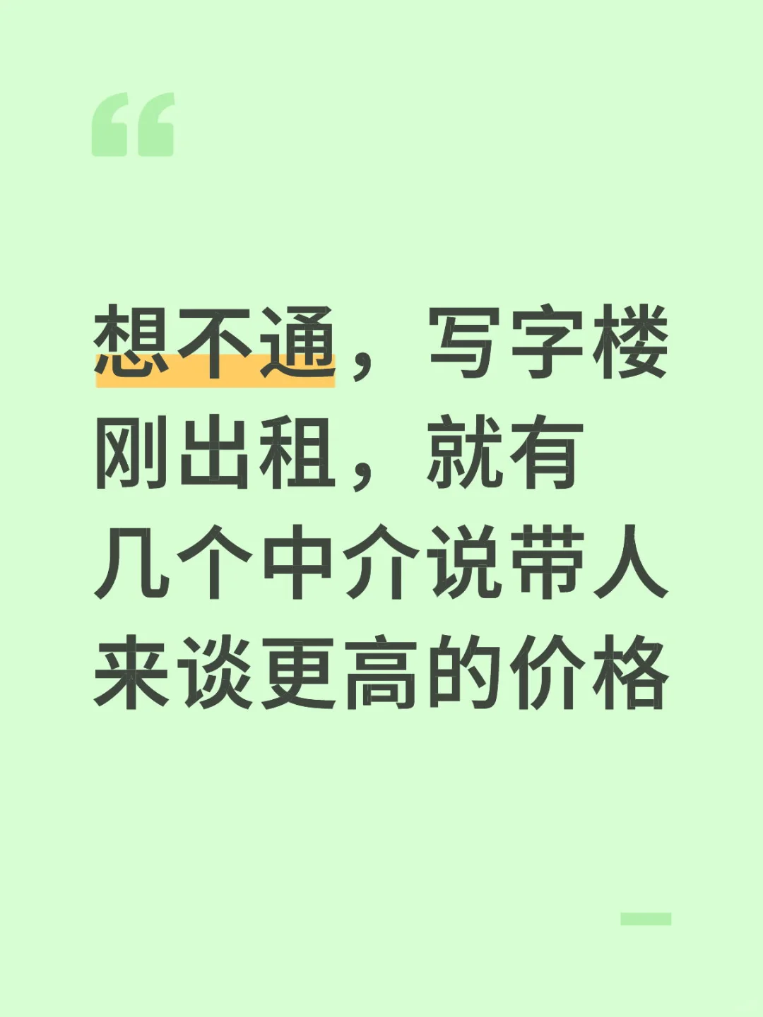 实在想不通