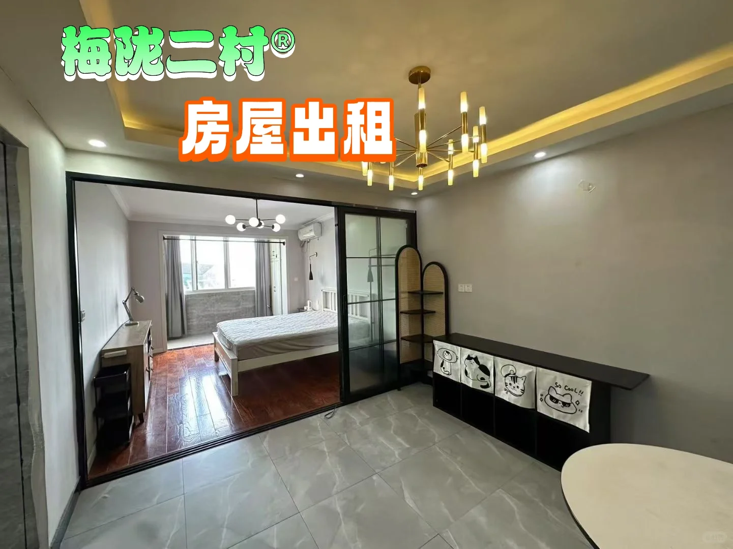 这种装修，它不香嘛🧐