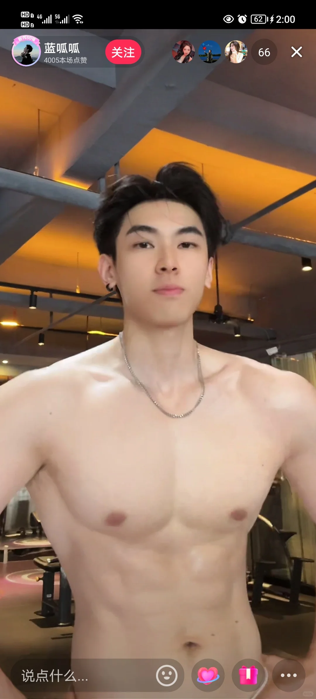 每天打开抖音就有各种骚男