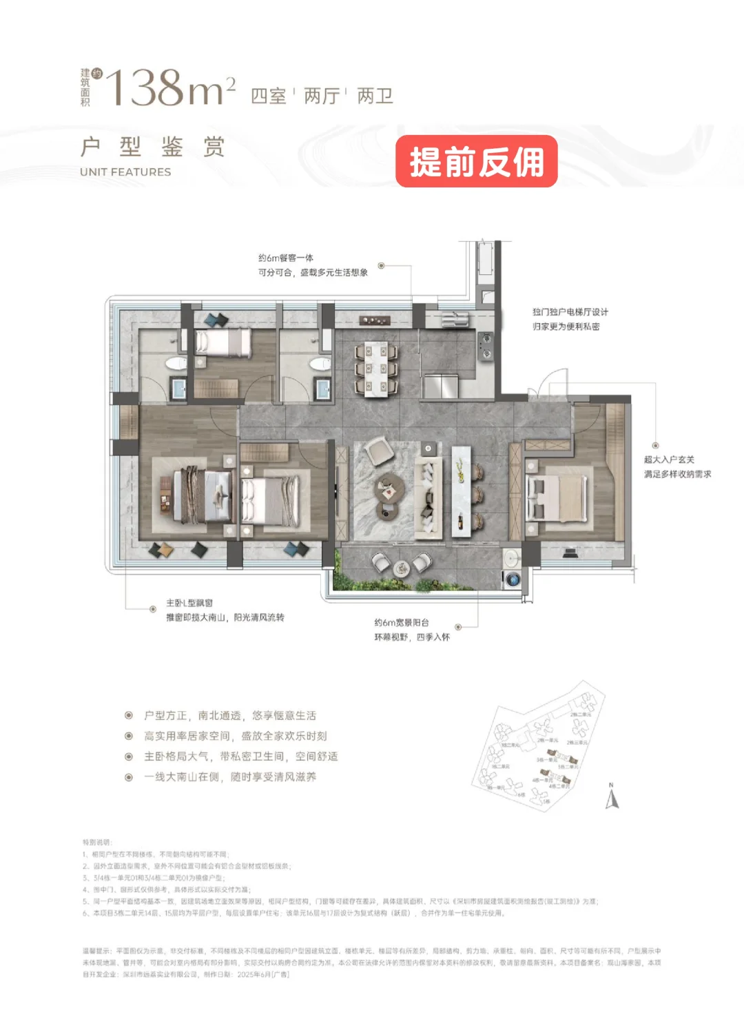 观山海户型图，提前反佣，咨询价格有惊喜