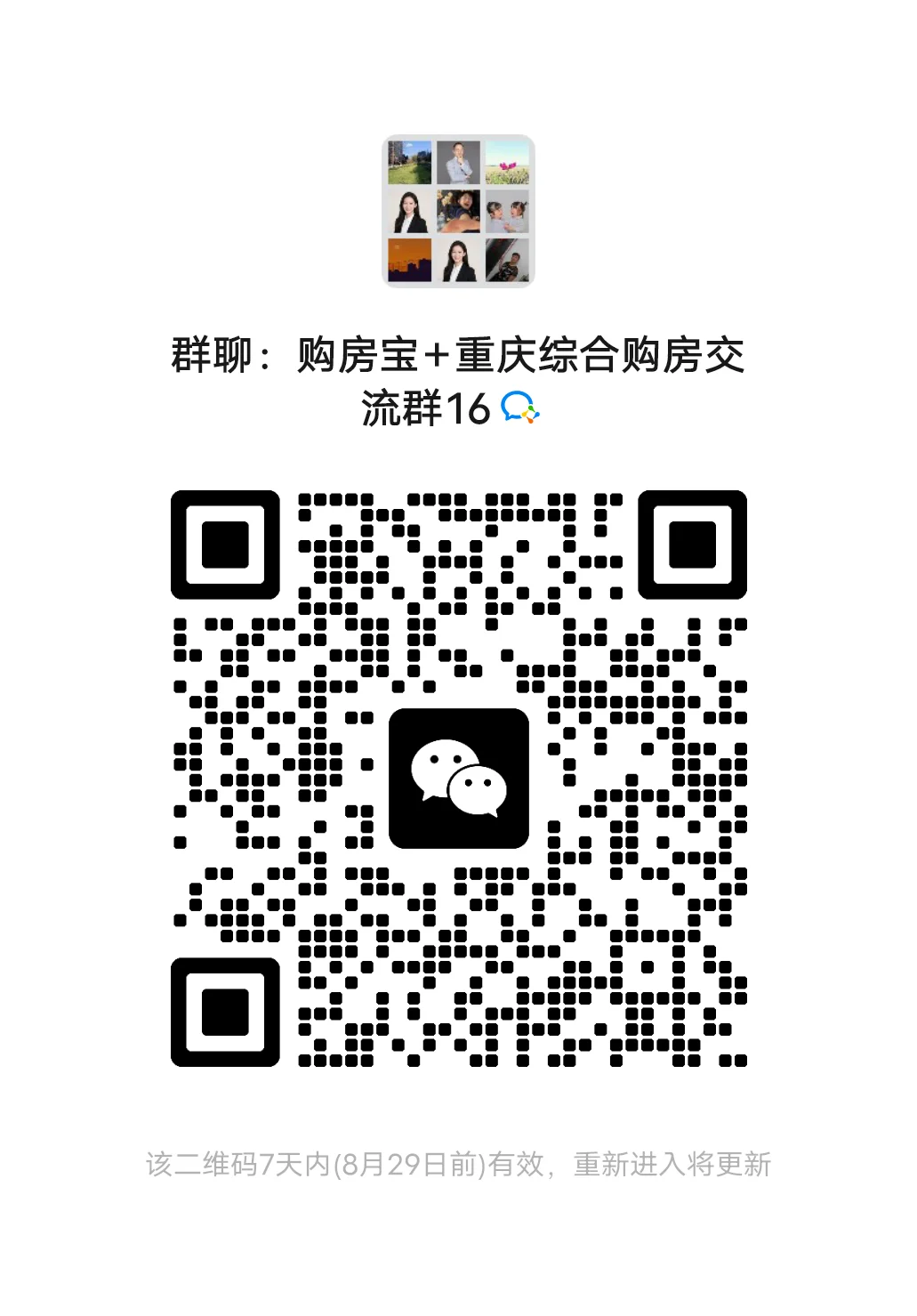快速理清重庆买房逻辑，刚需/置换直接冲！