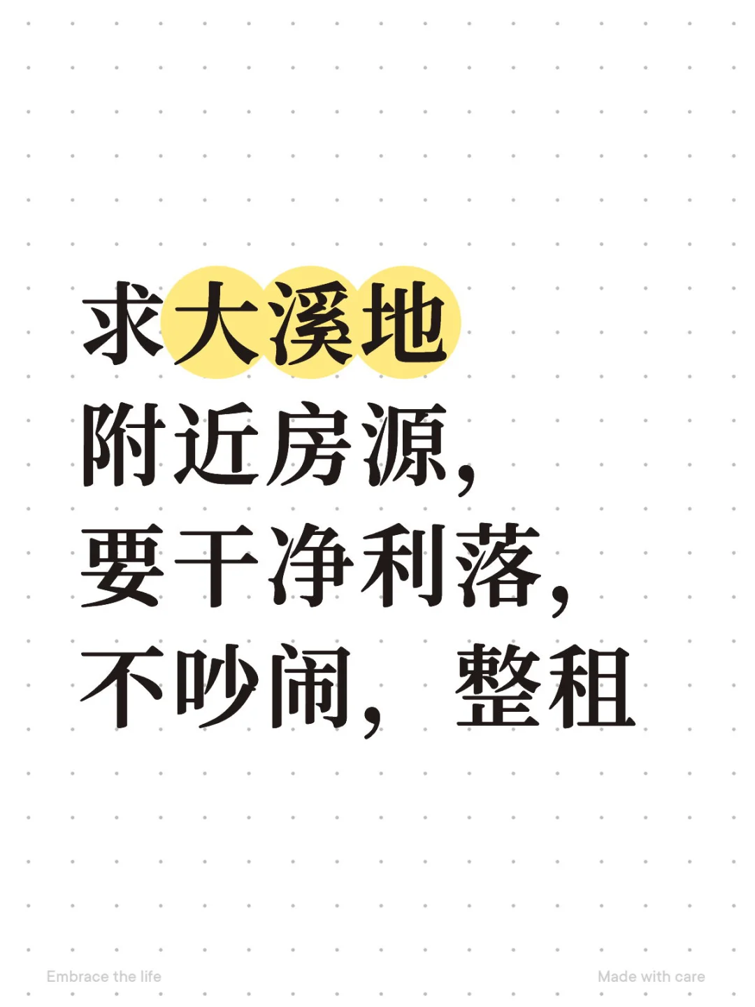 合肥大溪地附近有房源吗？