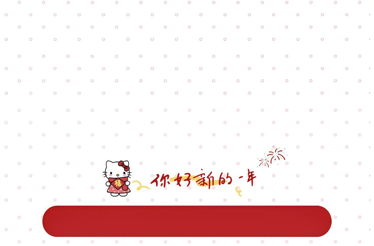 软萌暴击！hellokitty治愈系平板壁纸超绝
