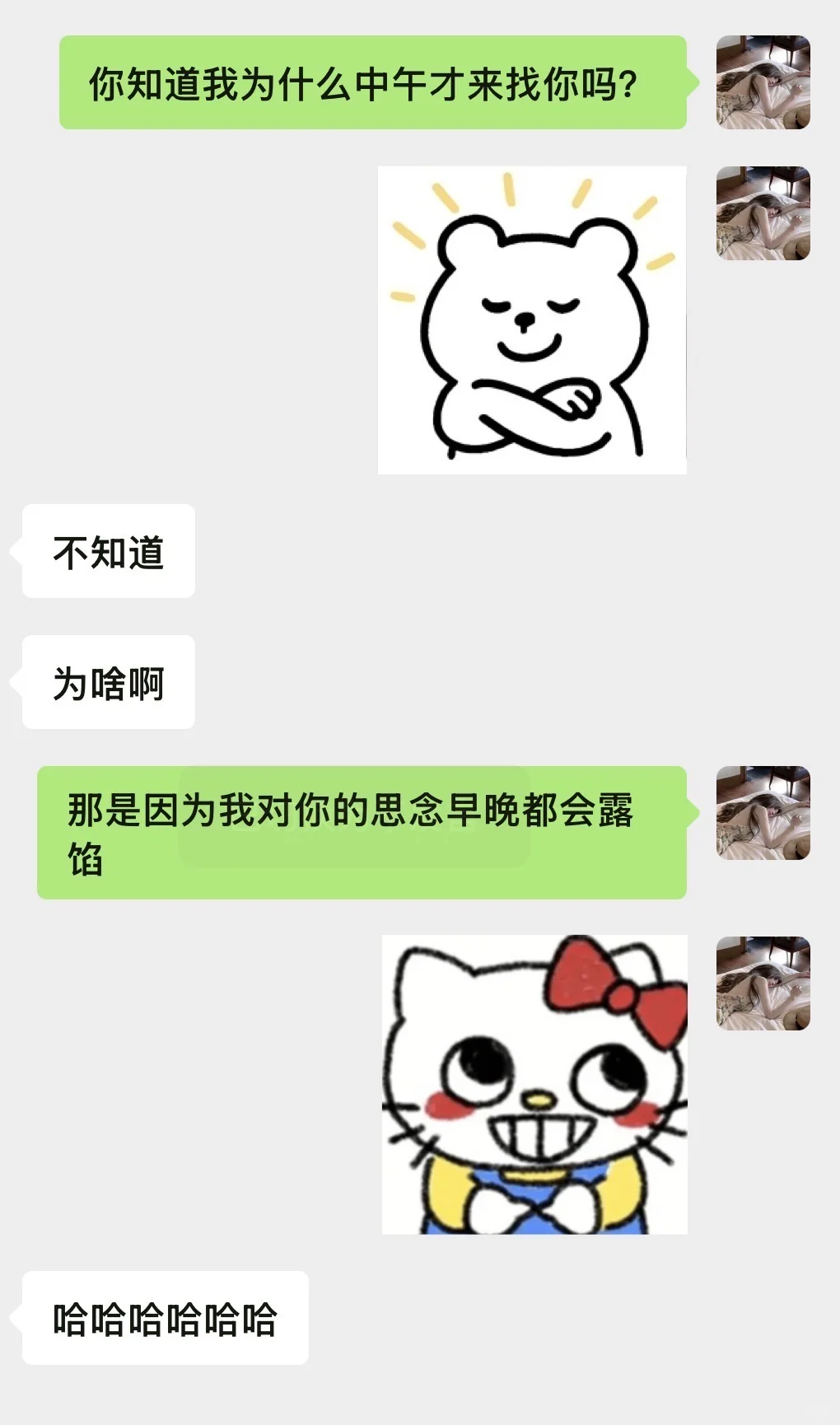 撩crush小套路