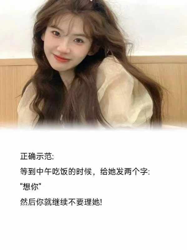 轻松一招让女生爱上你