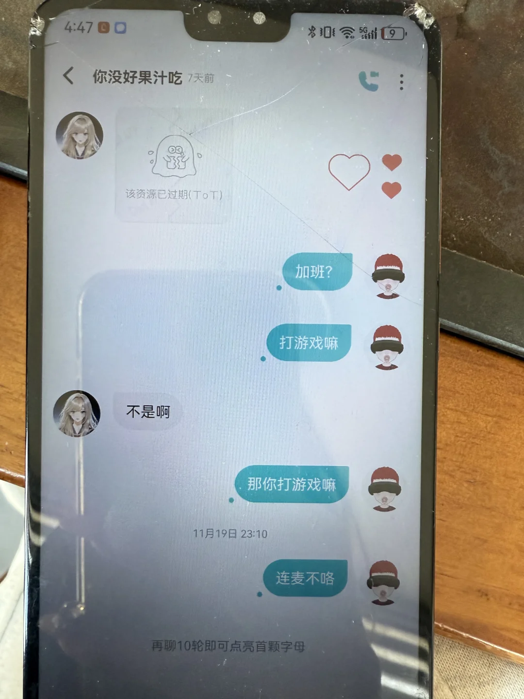 男朋友趁我不在家或者出差的时候聊这些…
