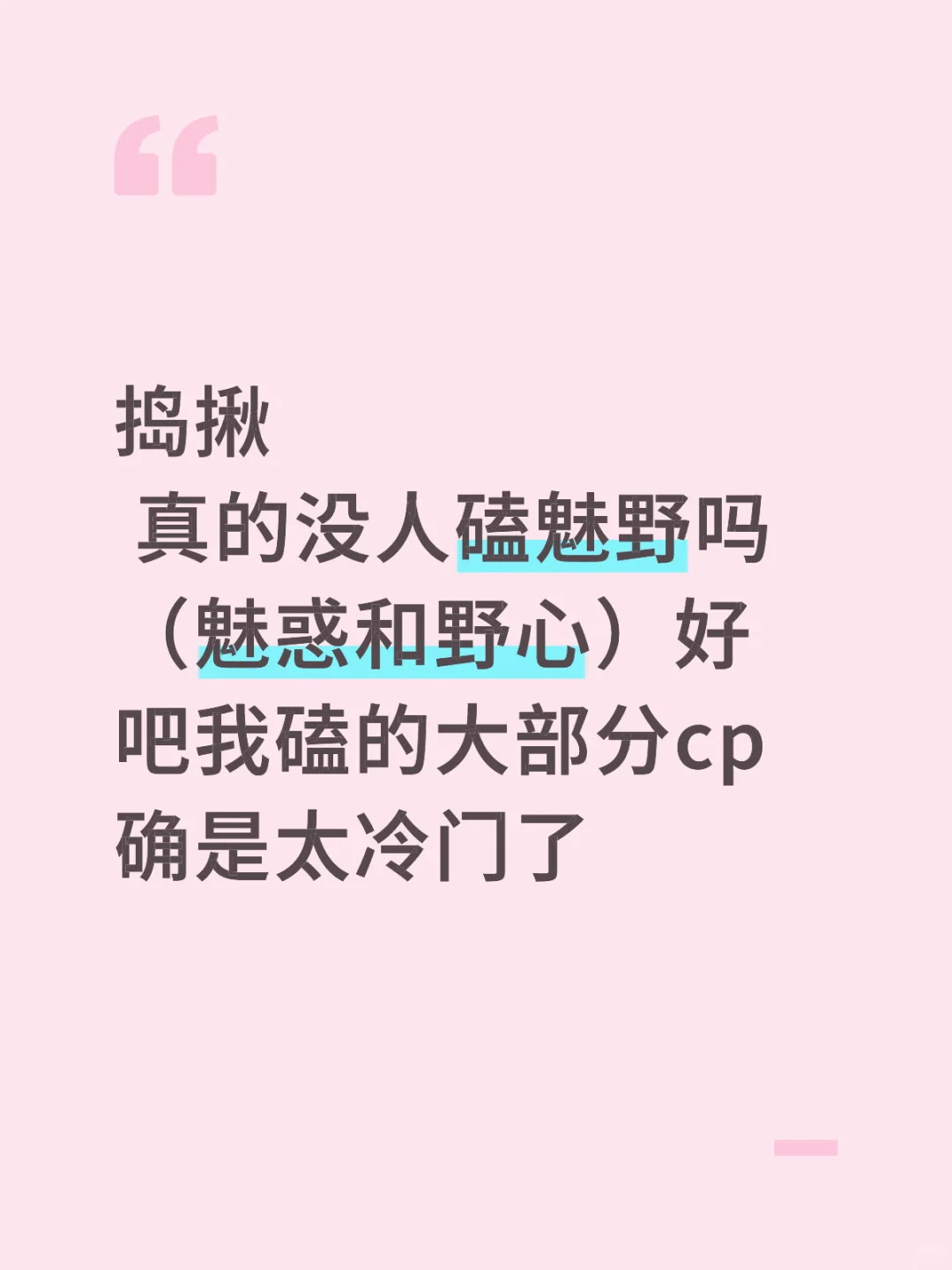 真的没人吃这对吗