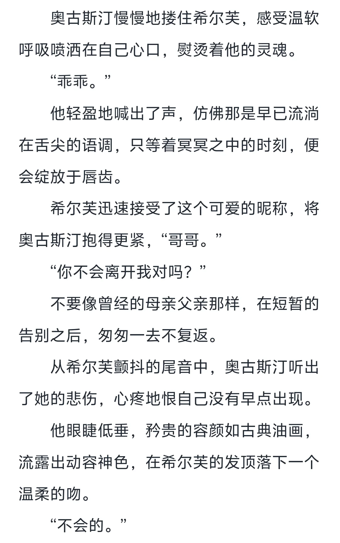 深陷情潮的哥哥请求你轻一点……乖乖