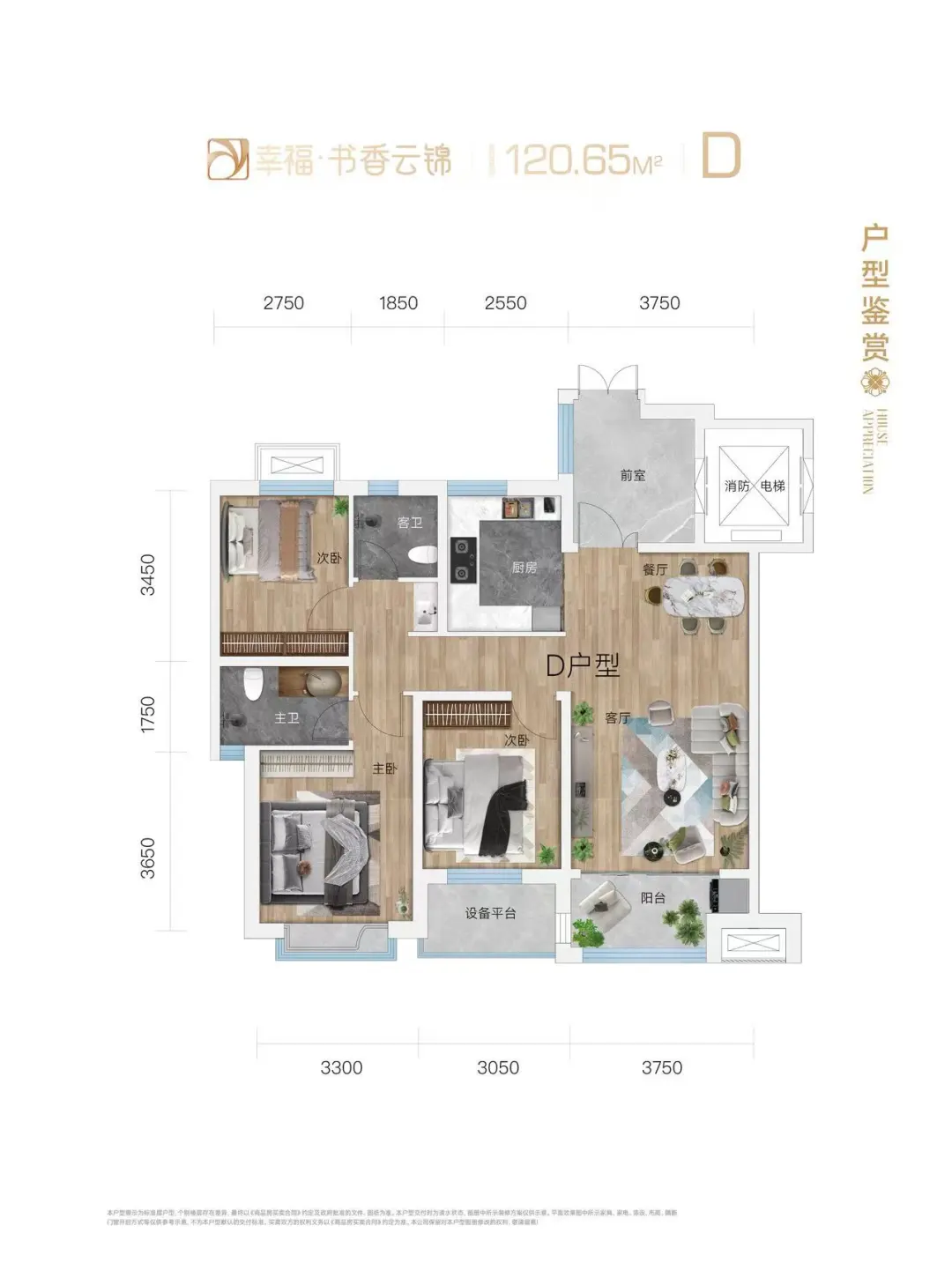 东北好地段，幸福里c区马上面世