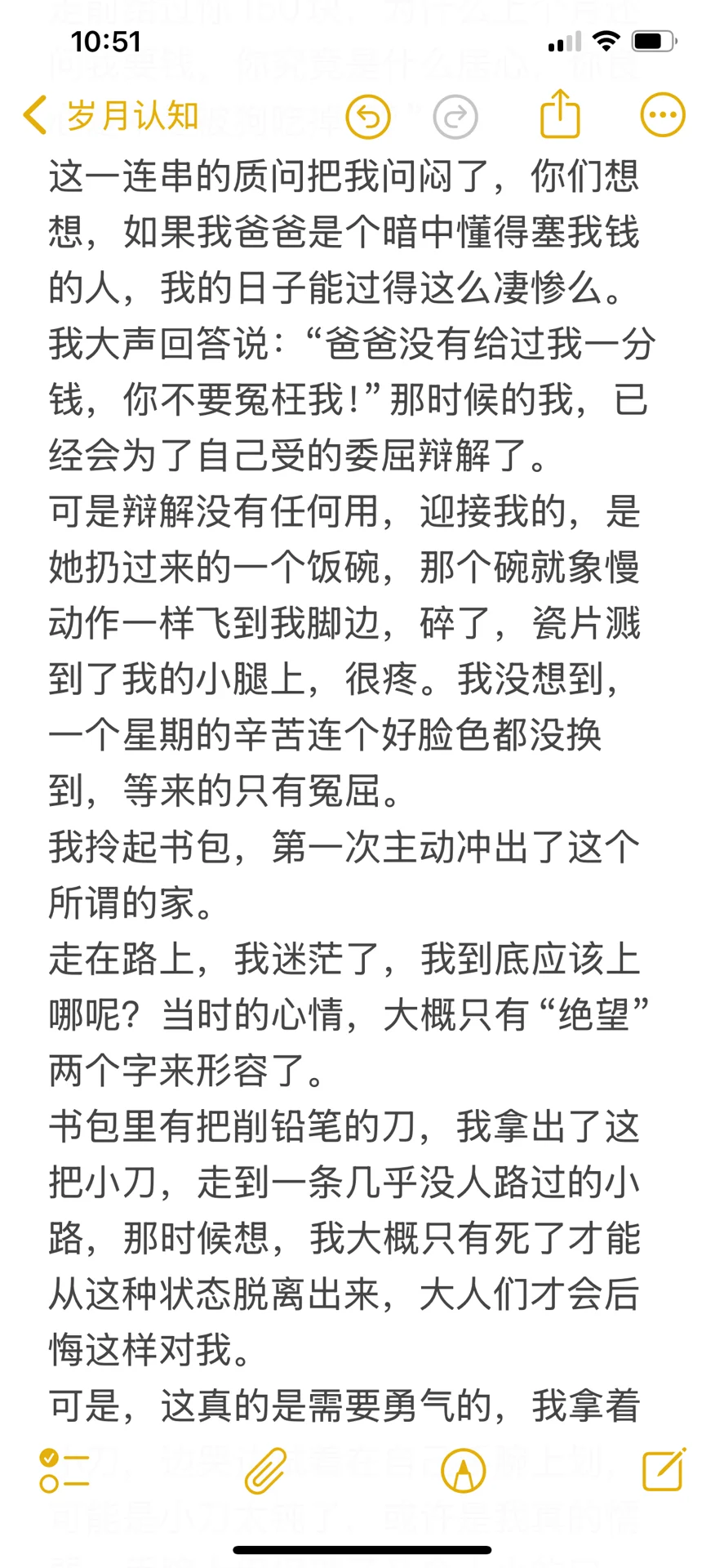 记我的极品后妈（下）