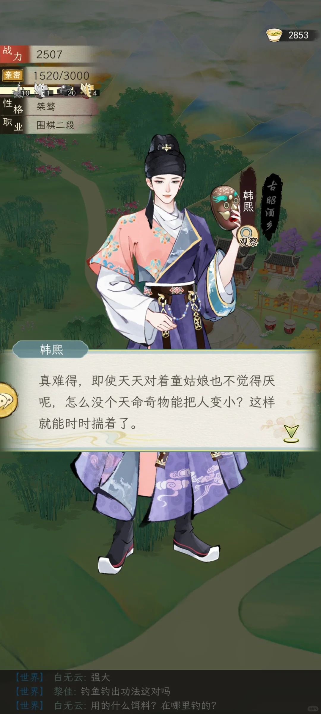 华夏千秋此男太过香艳