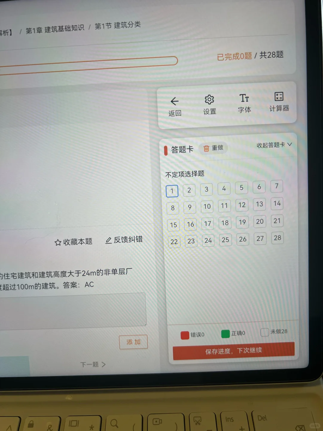 我男朋友监考过房地产估价师，给考生提个醒