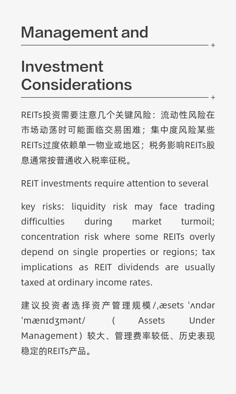 REITs投资：中年人房地产投资的新选择与财