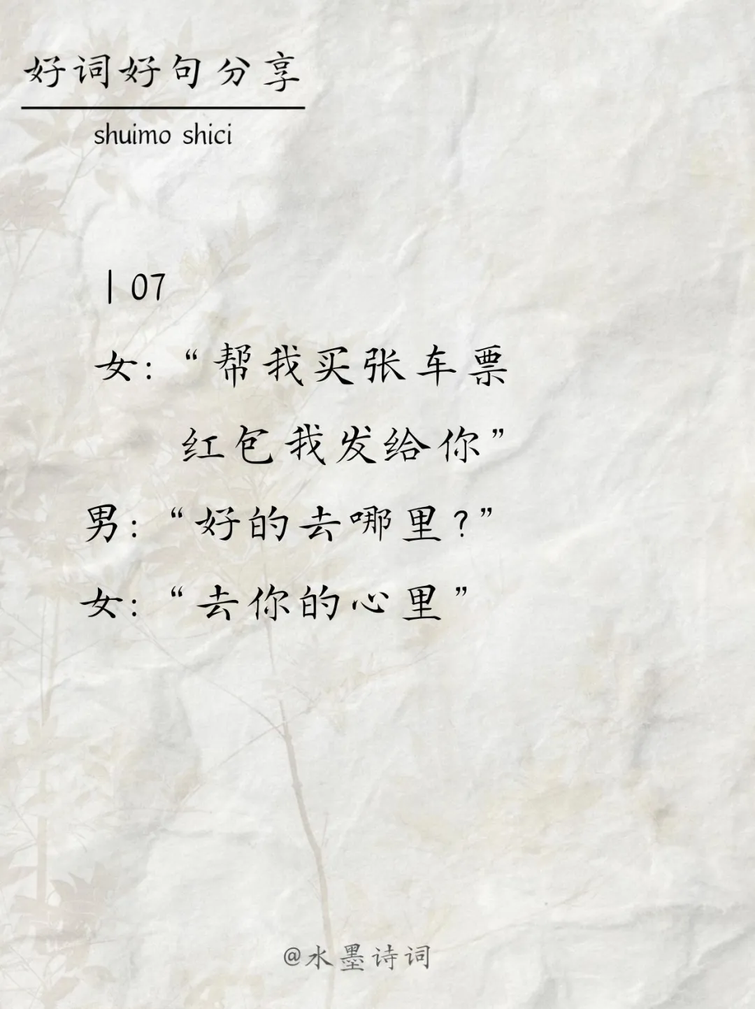 有空撩他一下、他会更爱你！