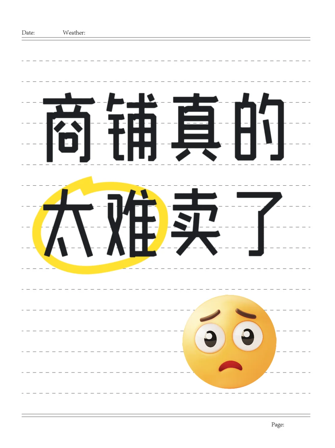 商铺真的太难卖了