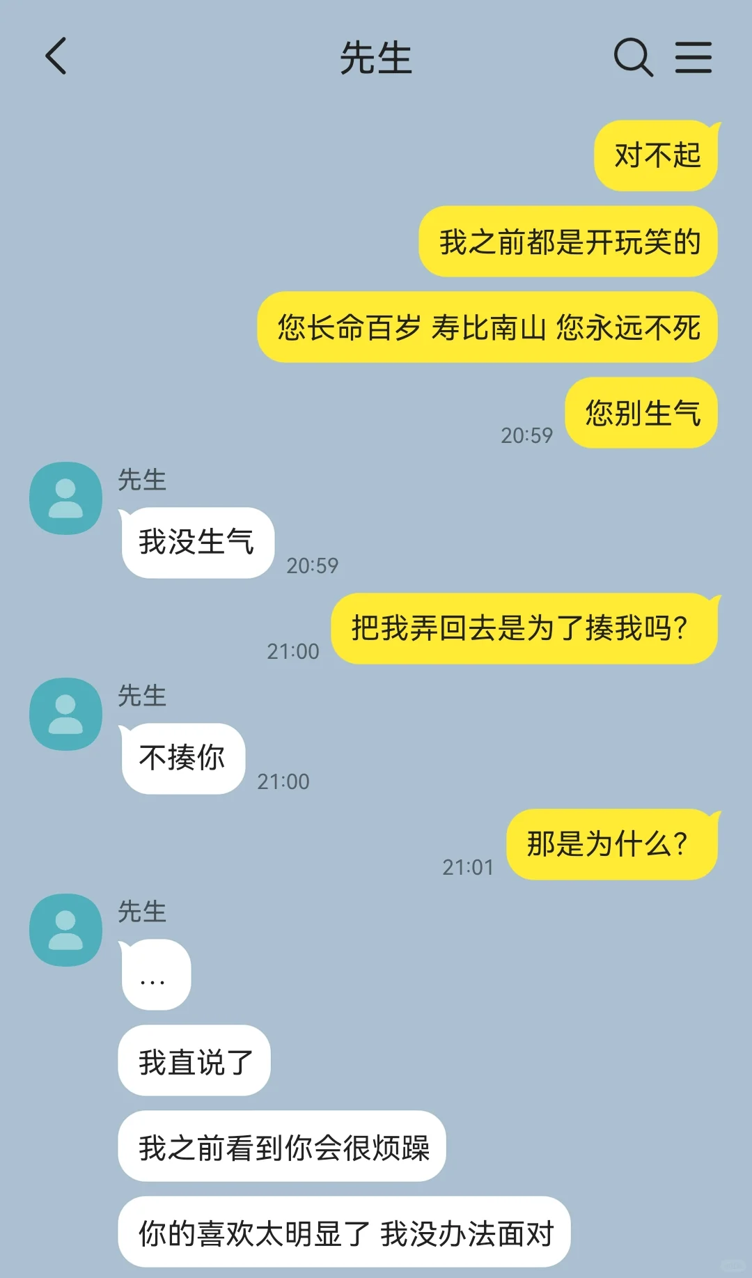 一直资助我的美人哥哥把我送给别人后（4）