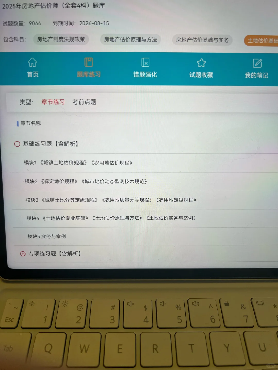 我男朋友监考过房地产估价师，给考生提个醒