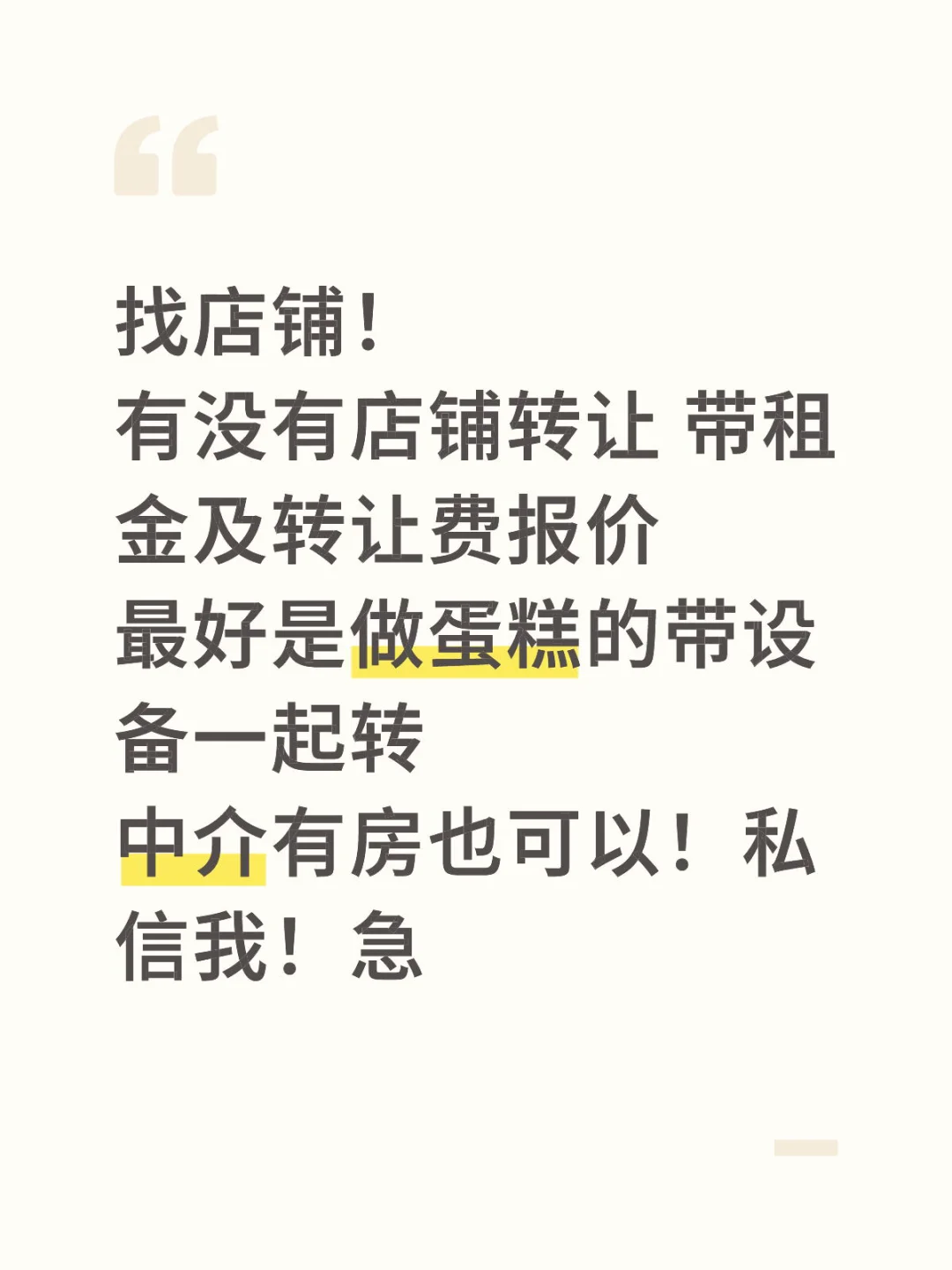 西安！！找合适的蛋糕店