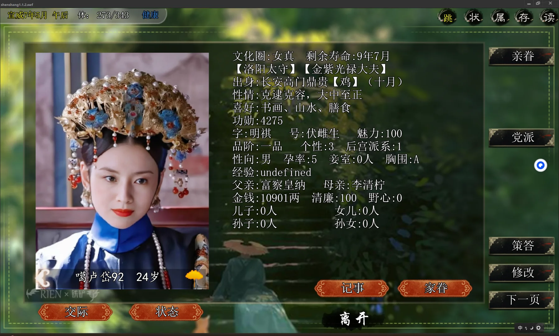 直女撩拨姛，也不知道后续如何