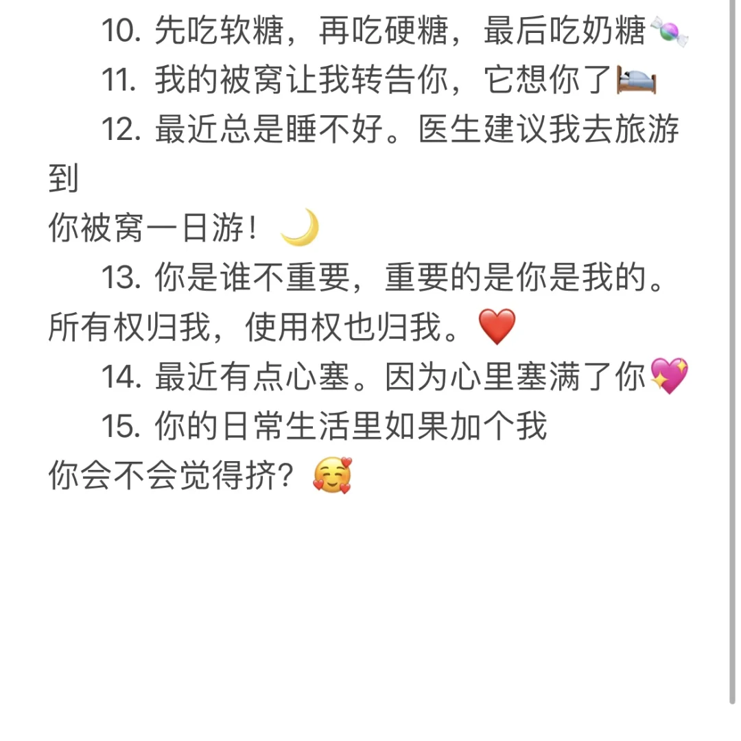 小妖精的 “撩心术”，让他满心满眼都是你