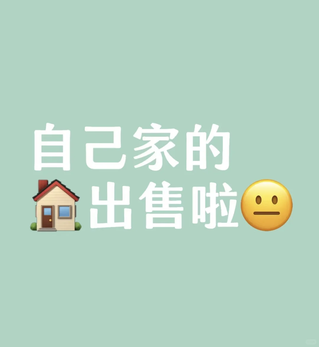沭阳东关口 房东直售非中介
