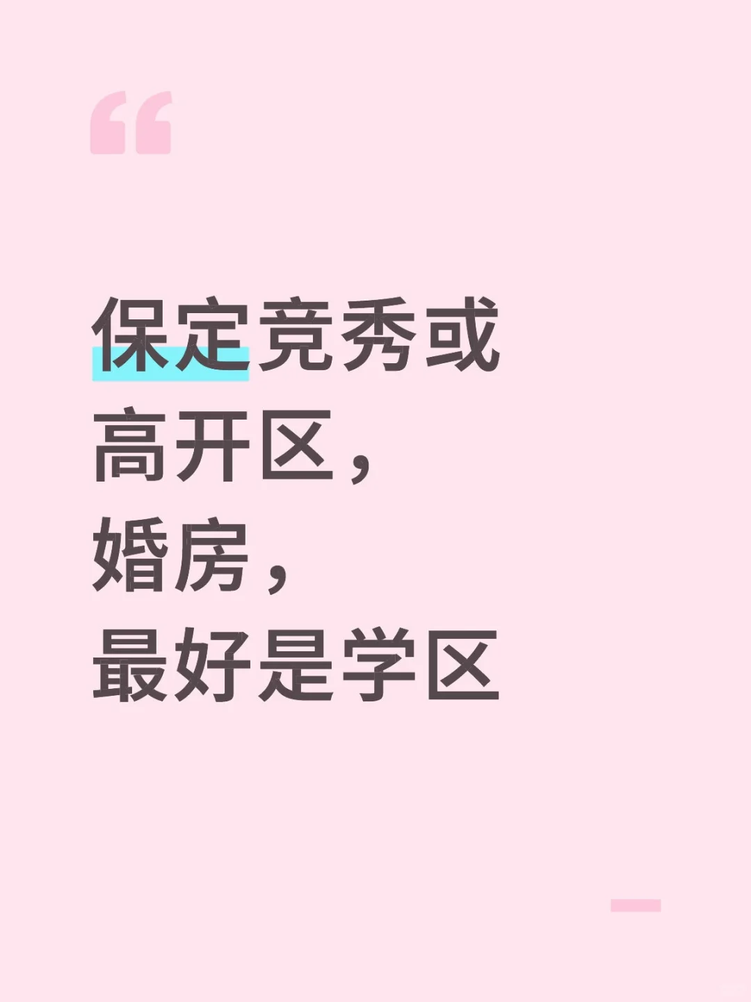 买房！不要房导精装修的