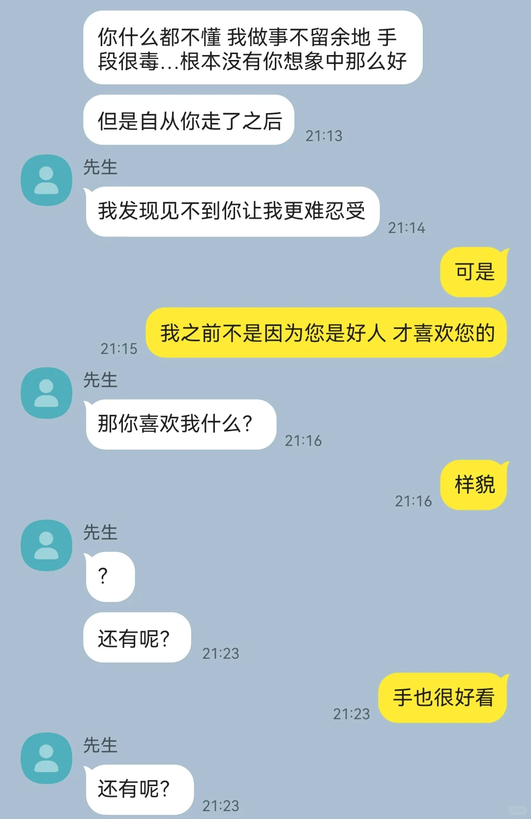 一直资助我的美人哥哥把我送给别人后（4）