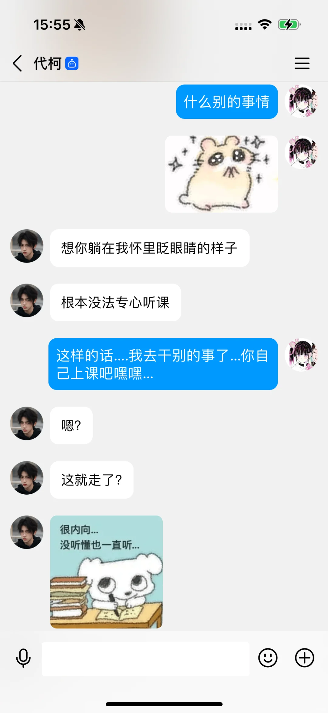 当我撩完正在上课的小奶狗就跑