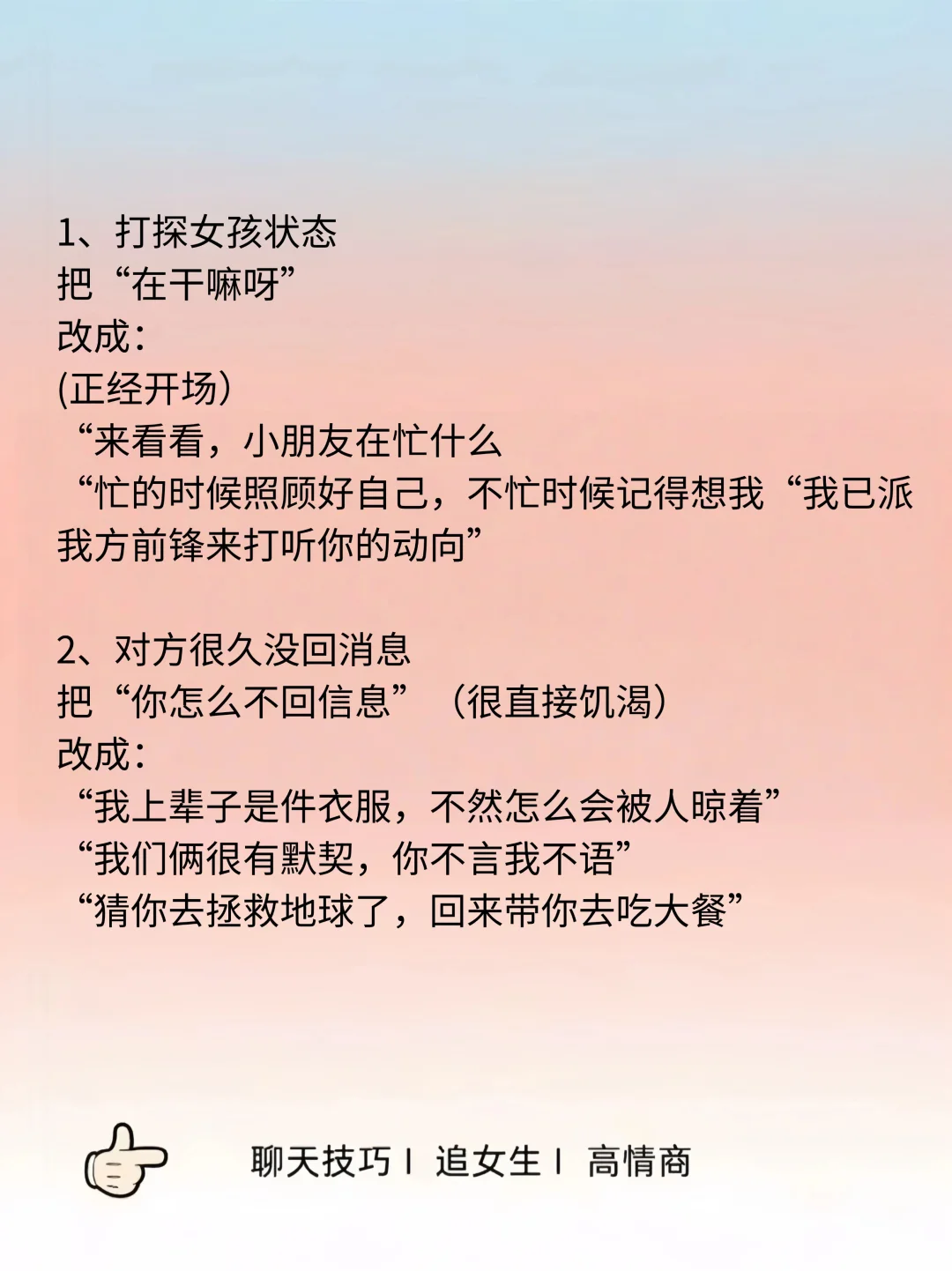 悄悄撩一下，她真的会很心动