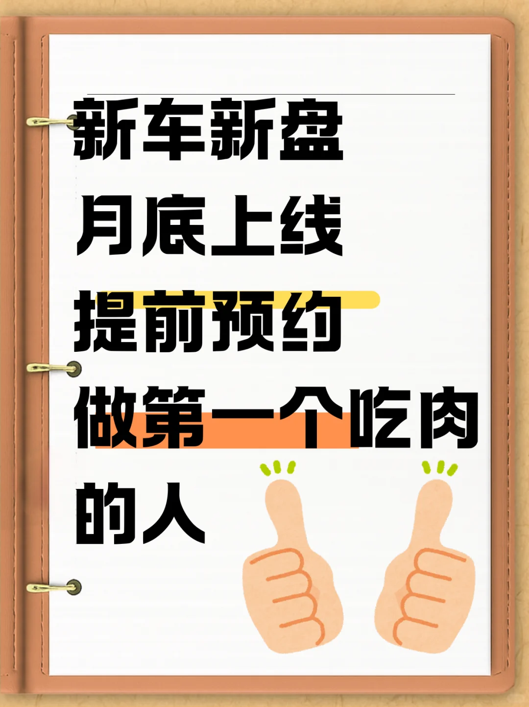 8月新车，非常靠谱，马上开始