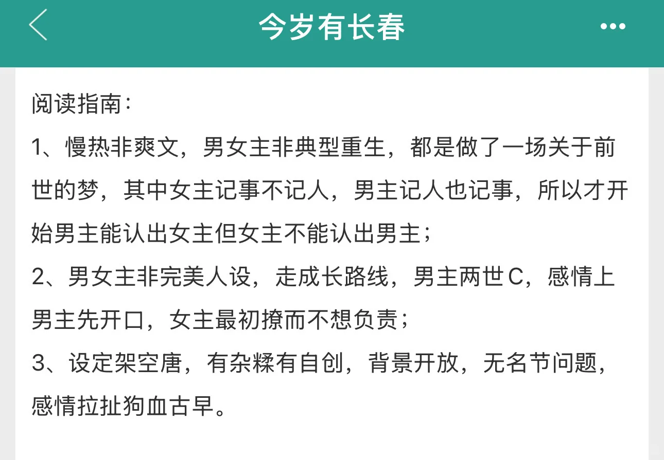 女主撩完就跑✖️男主钓系反杀，双重生❗️❗️❗️