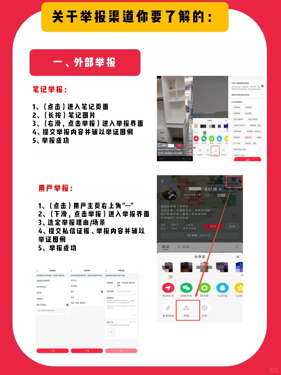 关于“房地产KOS挂靠行为“的治理进展公告