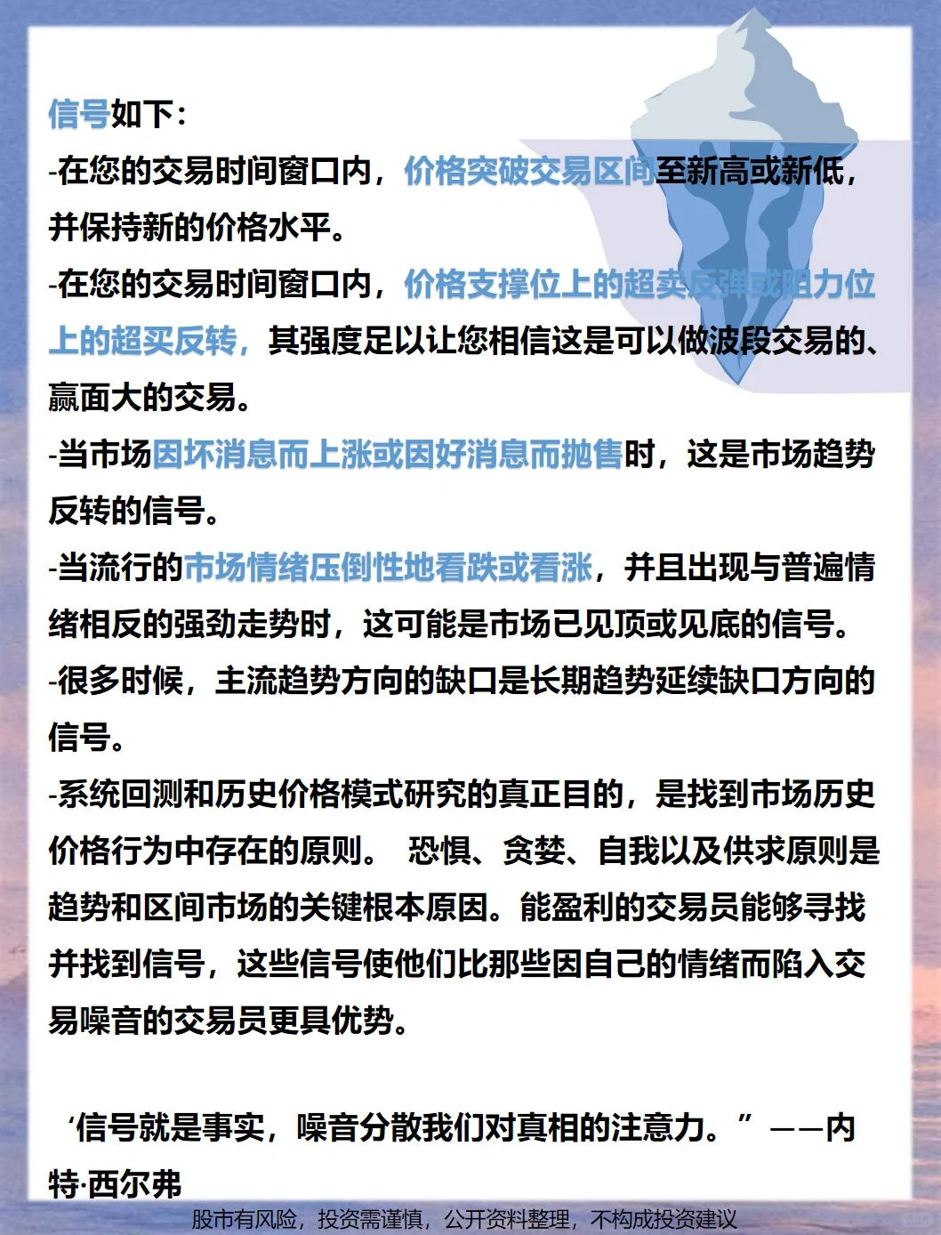如何正确指导交易