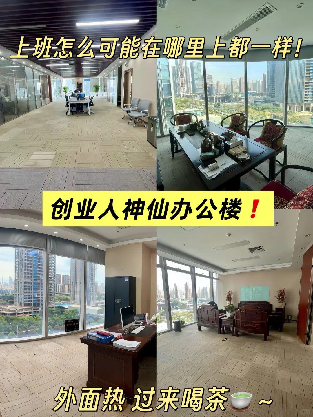 卓越前海壹号A座903 高端写字楼出租🏙️