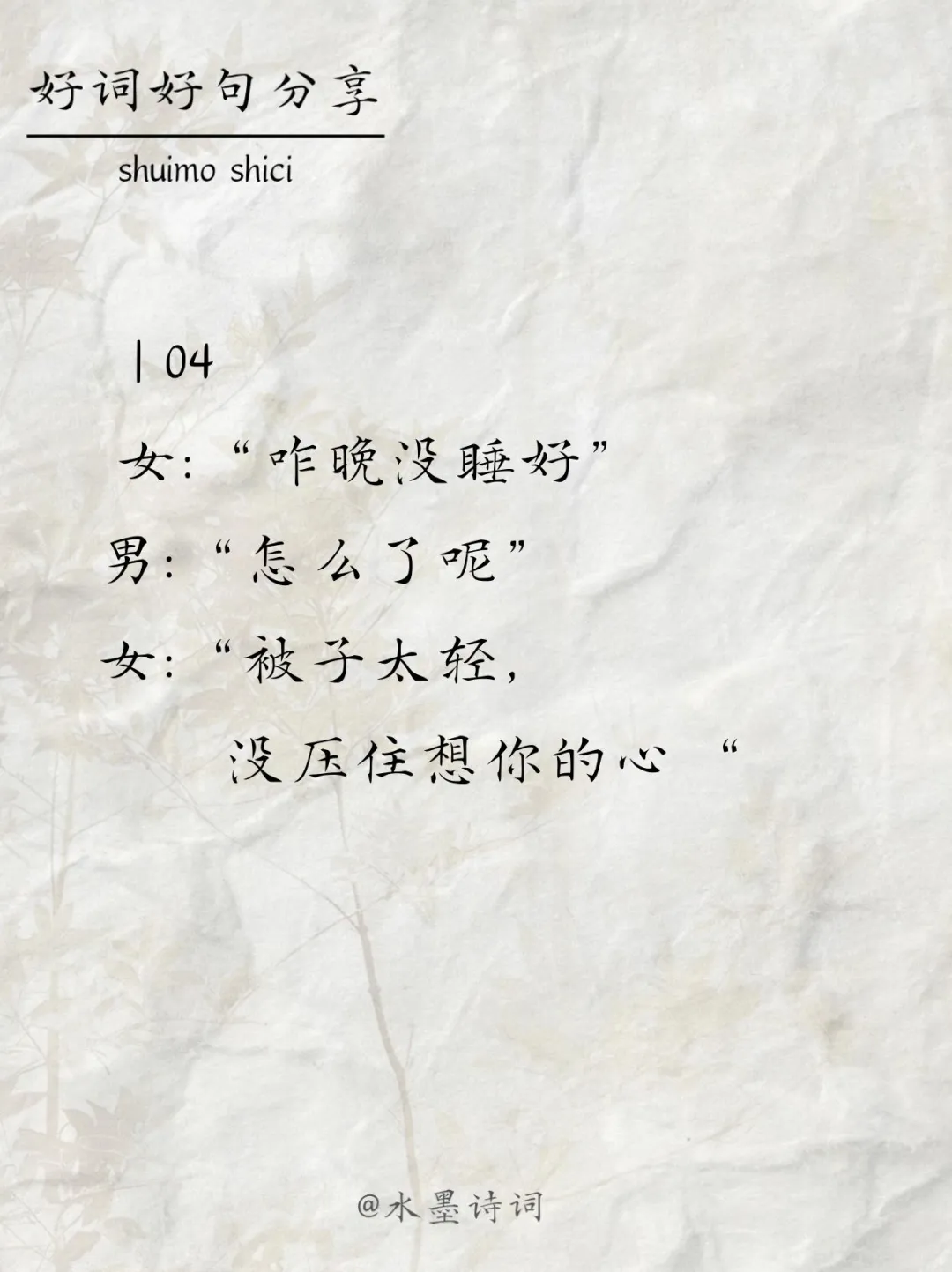 有空撩他一下、他会更爱你！