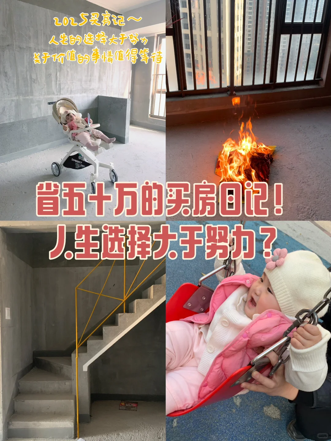 为了做自媒体，我们买了一套房…