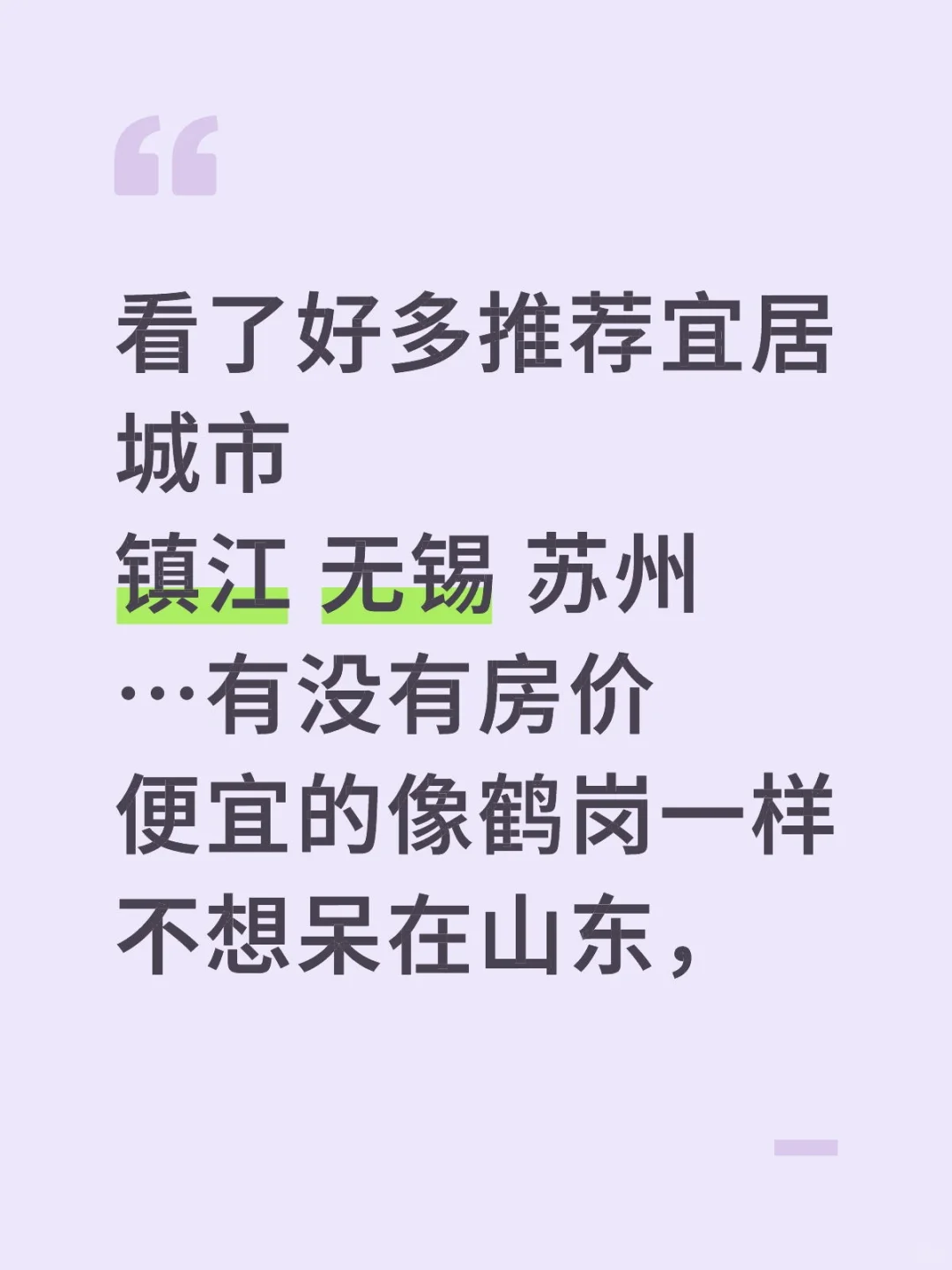 房价低的南方城市有吗