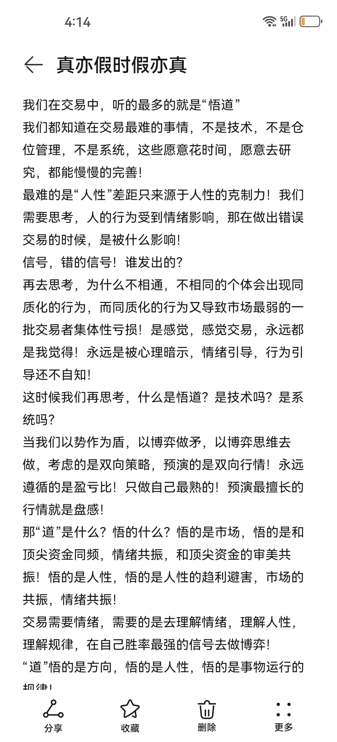 “道”是什么？