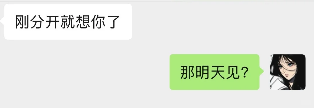 《暧昧期升温话术》疑问句引导！！只教1次！