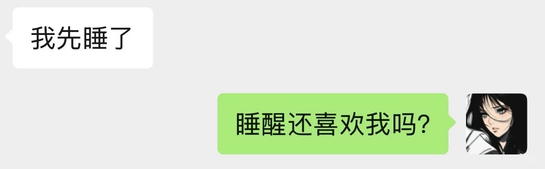 《暧昧期升温话术》疑问句引导！！只教1次！