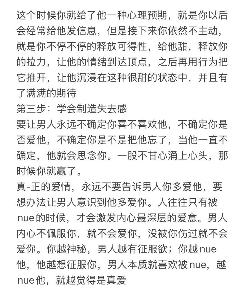 给男人强烈的刺激 他才会产生爱情的感觉
