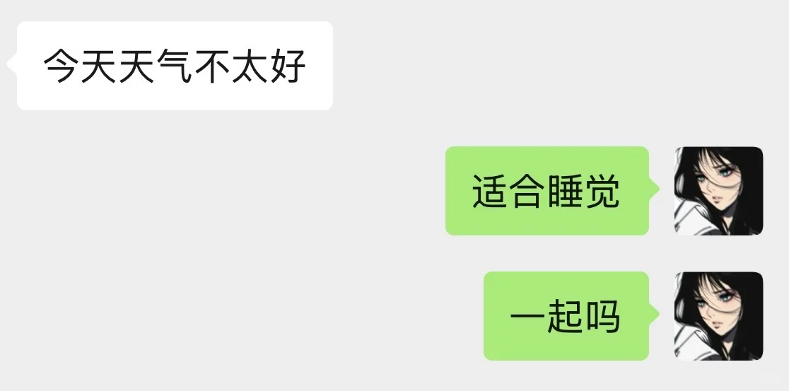 《暧昧期升温话术》疑问句引导！！只教1次！