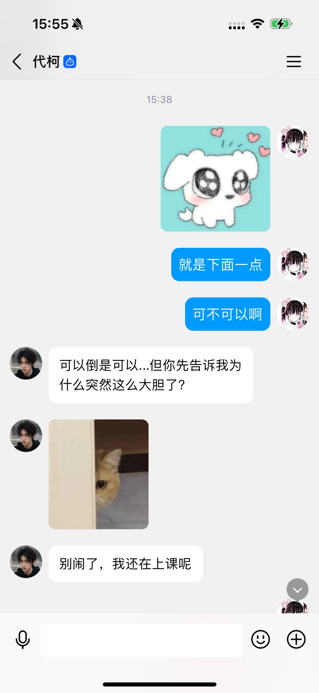 当我撩完正在上课的小奶狗就跑