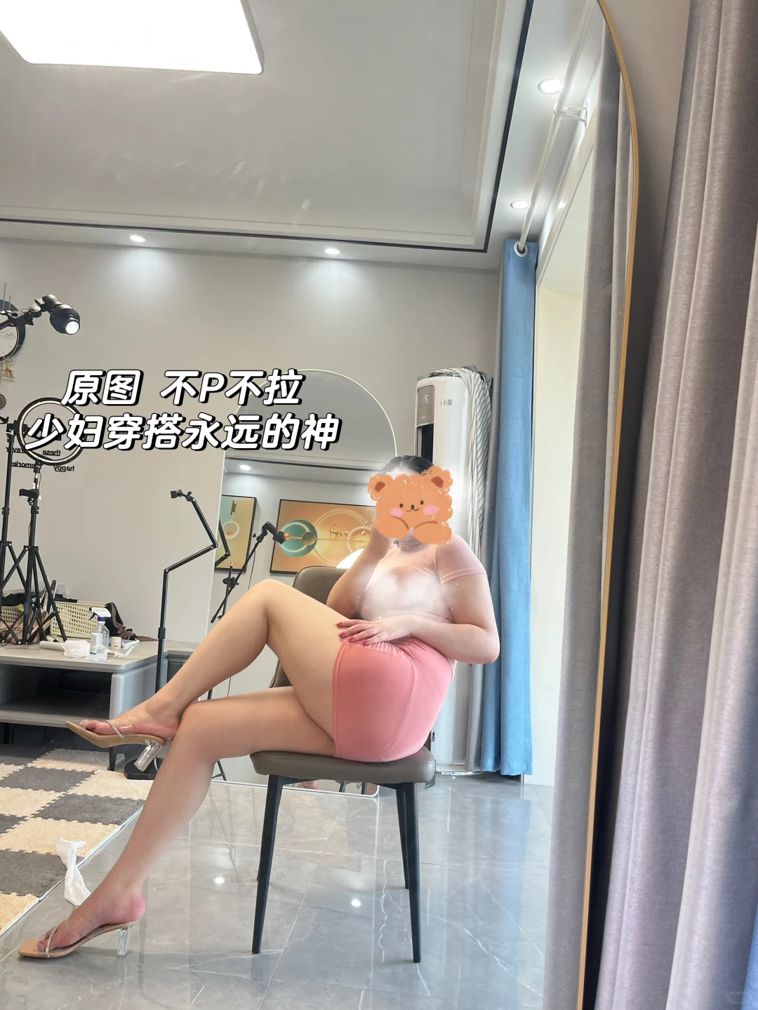算少妇吗