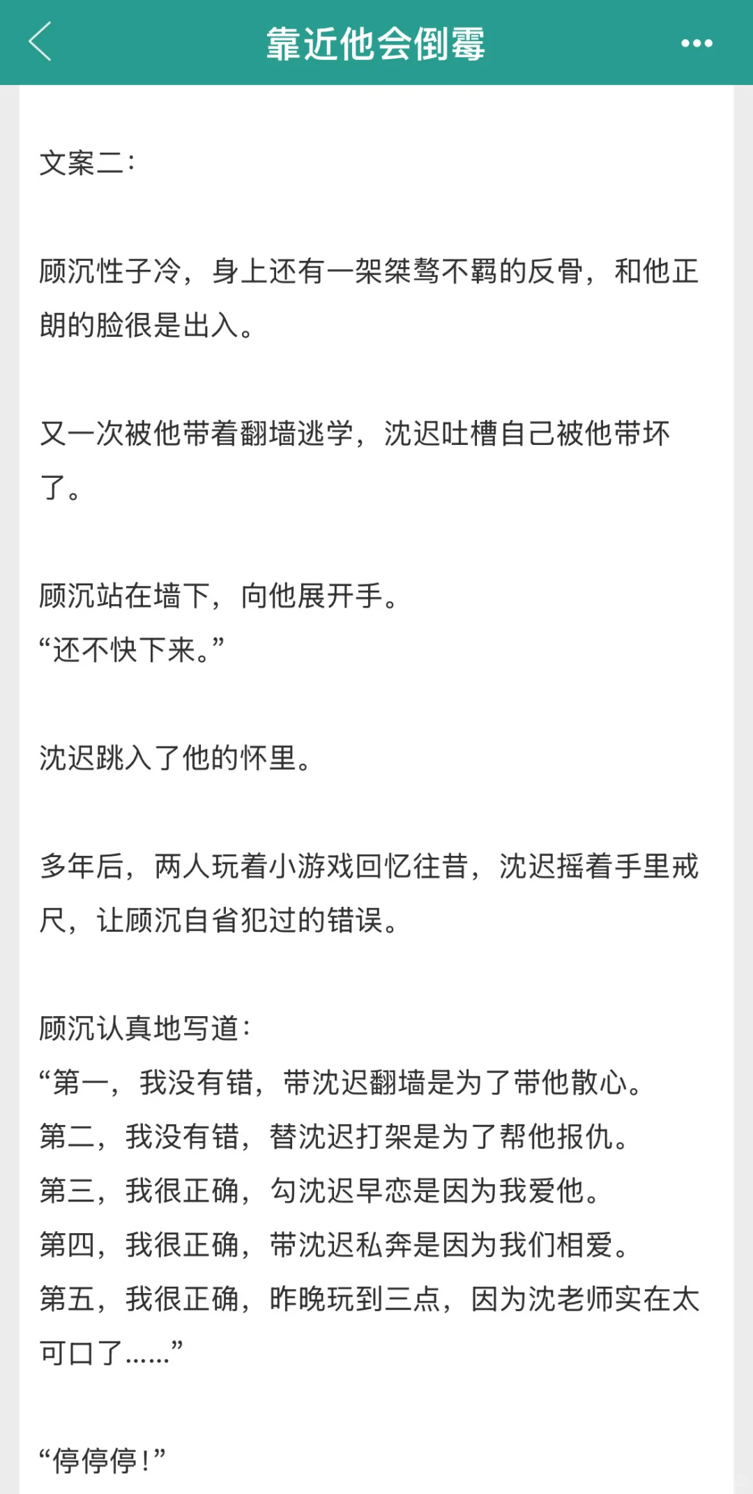 清冷小shou撩拨腹黑老公反被压制