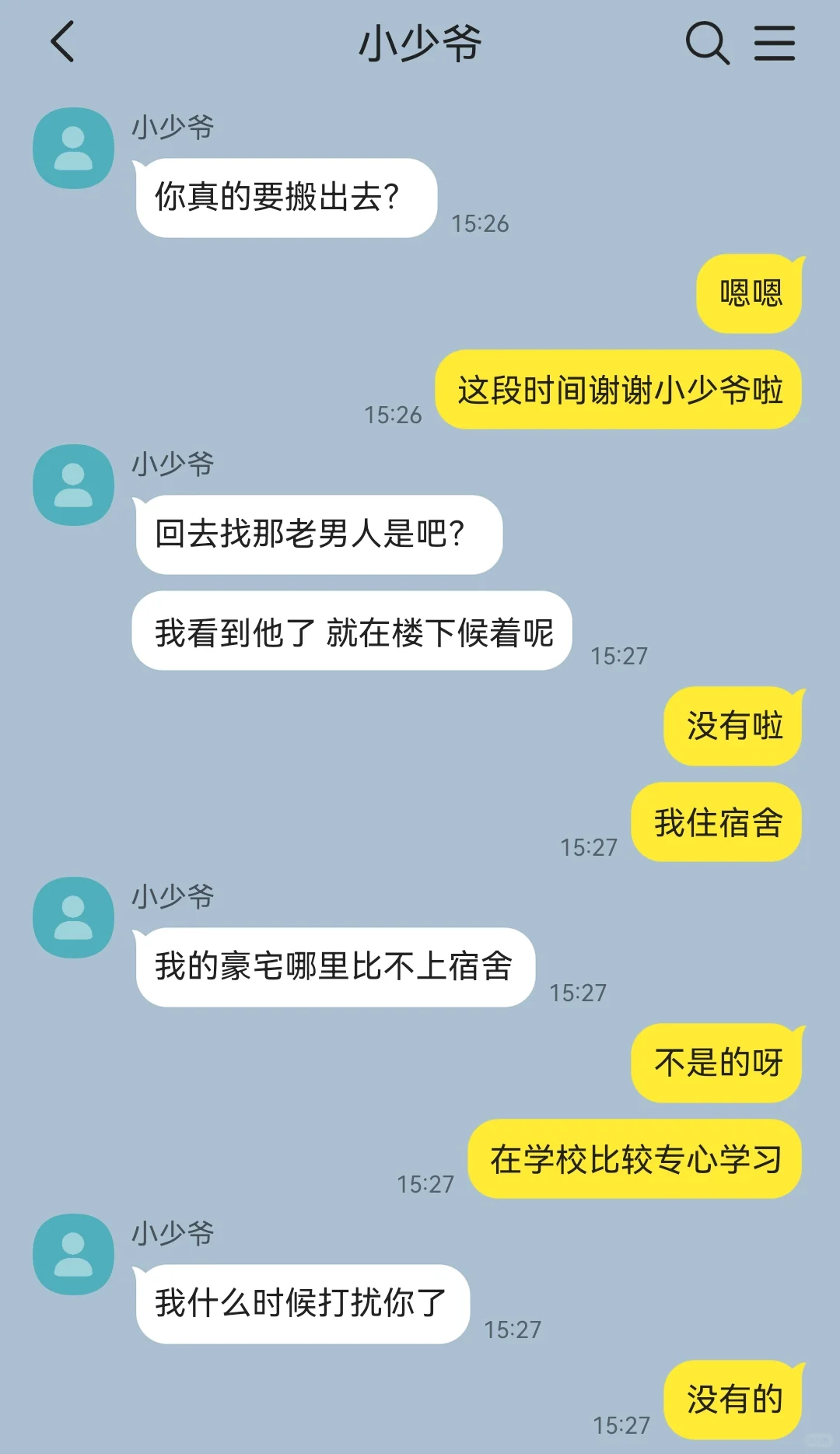 一直资助我的美人哥哥把我送给别人后（4）