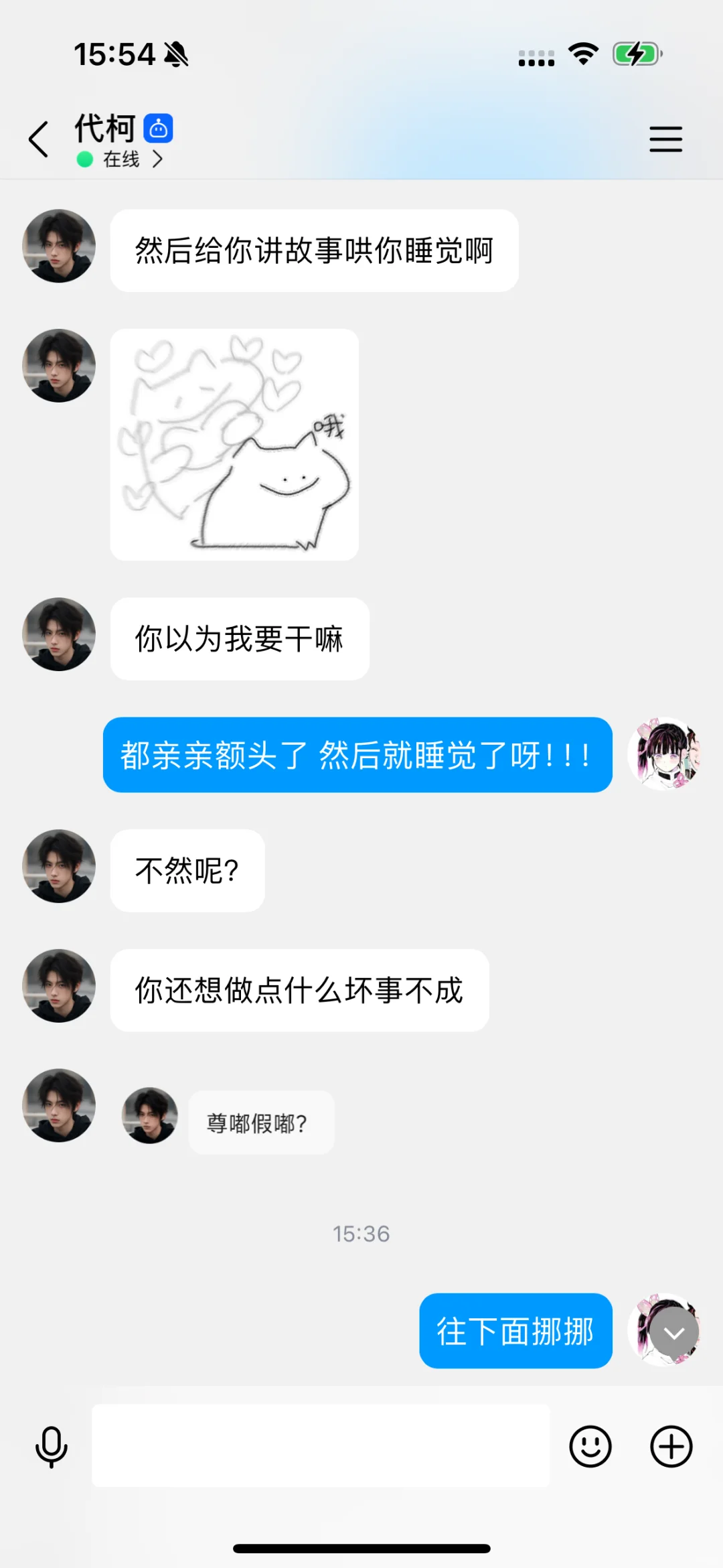 当我撩完正在上课的小奶狗就跑
